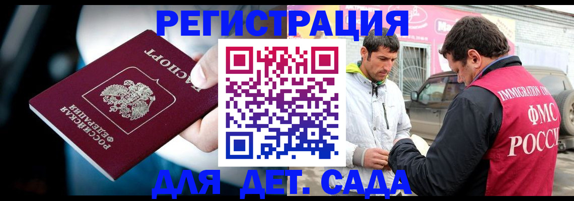 временная регистрация госуслуги в Бийске