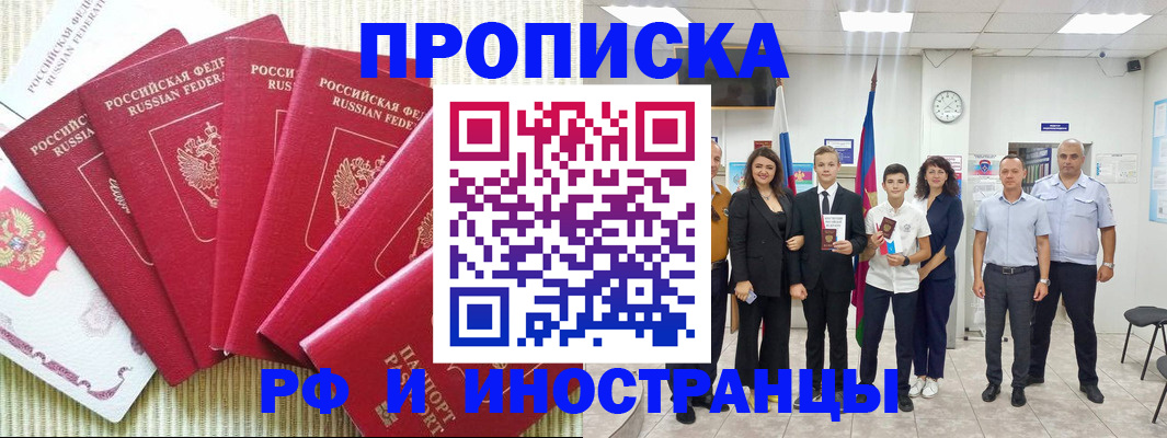 регистрация в Бийске